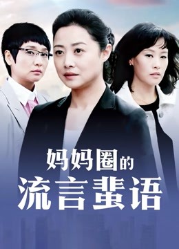 51324-劲爆网红美女『柚子猫』女神新作-黑丝 高跟 脚铐 美乳 高潮 迷醉的眼神 高清